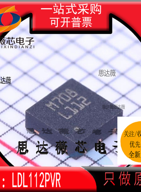 LDL112PVR全新 ST原装 DFN-6 丝印L112 低压差稳压器IC芯片