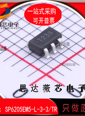 SP6205EM5-L-3-3/TR全新EXAR原装SOT23丝印 T238低压差稳压器芯片