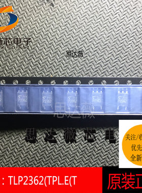 5个TLP2362 TPLE全新原装TLP2362 SOP5 TOSHIBA 高速光耦合器芯片