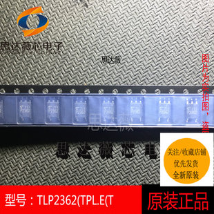 SOP5 5个TLP2362 TPLE全新原装 TLP2362 高速光耦合器芯片 TOSHIBA