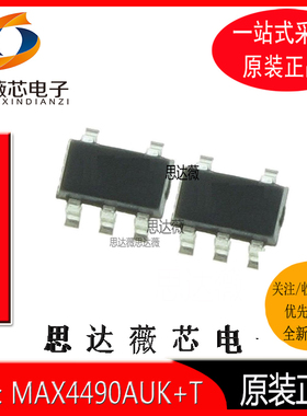MAX4490AUK+T全新原装 SOT-23-5 丝印+ADKQ 运算放大器IC芯片
