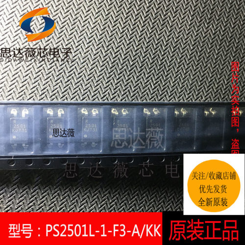 5个PS2501L-1-F3-A/KK只做原装 SOP-4RENESAS 耦合器 KK档