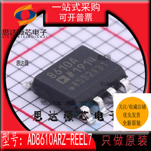 精密放大器IC芯片全新原装ADI