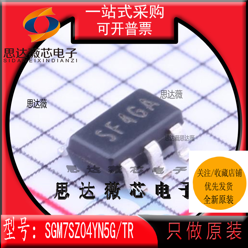 SGM7SZ04YN5G/TR全新原装  SC70-5丝印：SF4** 门极和反相SGMICRO