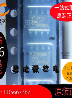 FDS6673BZ全新原装SOP8 场效应晶体管 Fairchild FDS6673