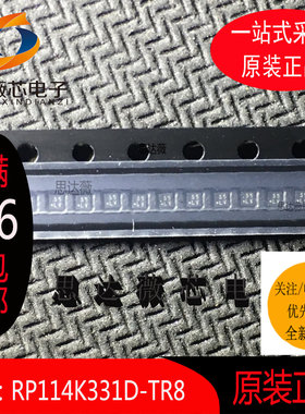 5个 RP114K331D-TR8只做原装DFN4 丝印：S5 低压差稳压器