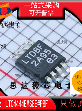 LTC4444EMS8E#PBF全新原装MSOP8丝印LTDBF门驱动器芯片主营LINEAR