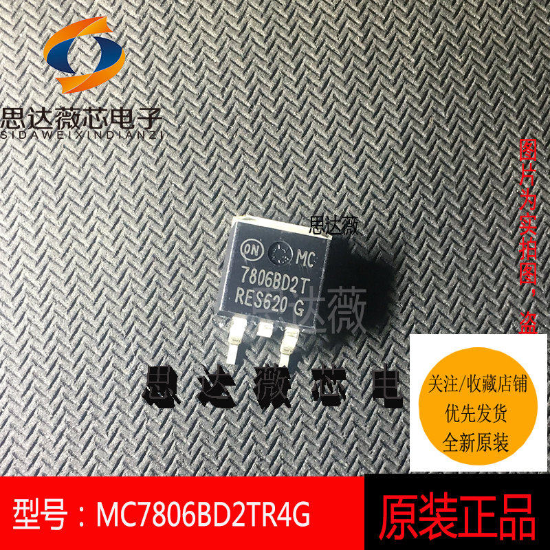MC7806BD2TR4G全新原装TO263 丝印7806BD2T 线性稳压器IC芯片 - 实物图