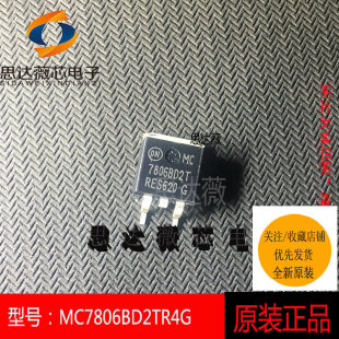 MC7806BD2TR4G全新原装TO263 丝印7806BD2T 线性稳压器IC芯片