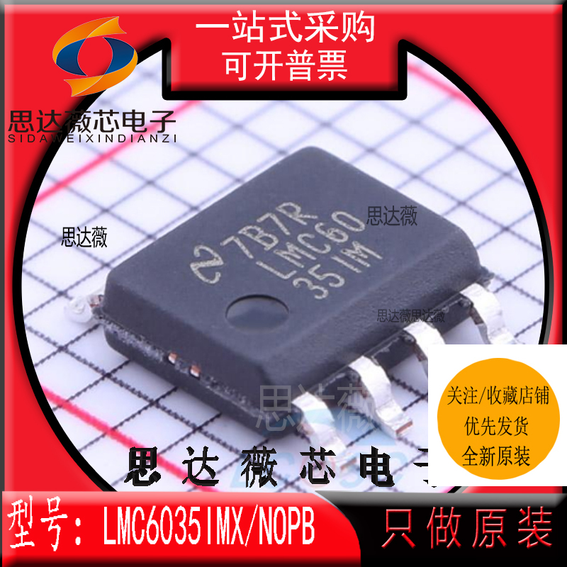 运算放大器IC芯片全新原装TI