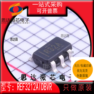 参考电压IC芯片REF3212AIDBVR