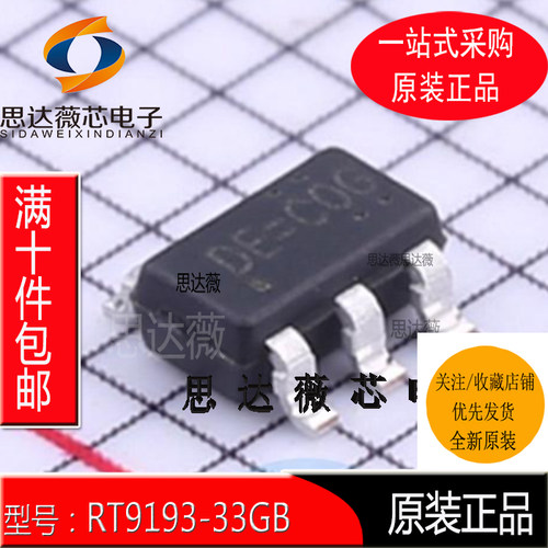 3.3v稳压器芯片全新原装