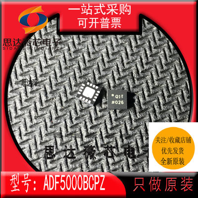 时钟发生器IC芯片全新原装ADI