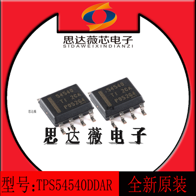 开关稳压器IC芯片TPS54540DDAR