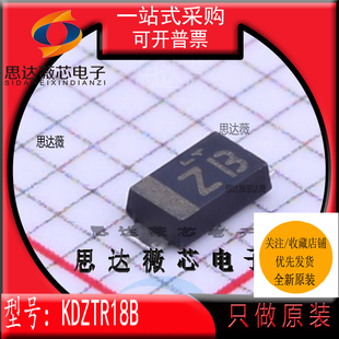 KDZTR18B全新原装SOD-123丝印：ZB 稳压二极管 18 to 20.3V ROHM