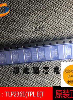 5个TLP2361(TPL.E(T全新原装TLP2361  SOP4 光耦主营 TOSHIBA