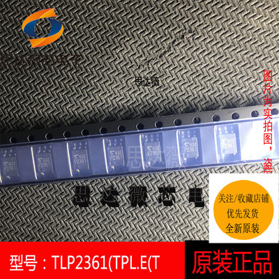 5个TLP2361(TPL.E(T全新原装TLP2361  SOP4 光耦主营 TOSHIBA