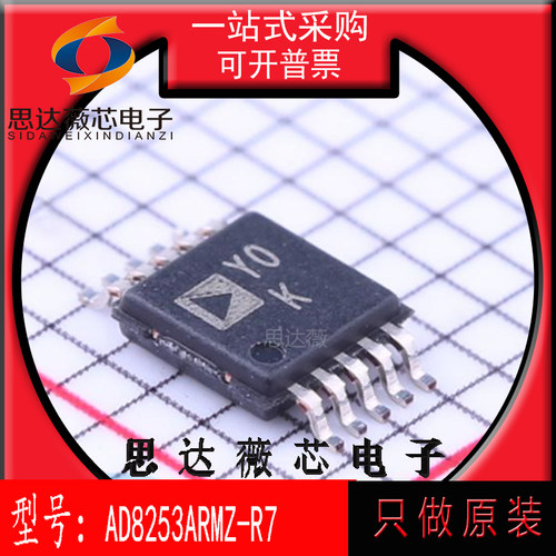 ADI仪表放大器IC芯片全新原装