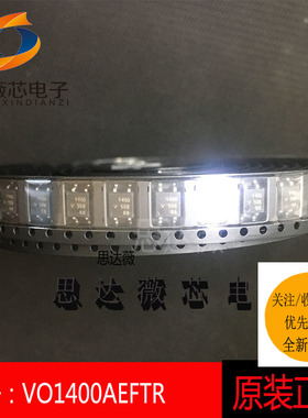 VO1400AEFTR全新原装 SOP-4 丝印：1400 固态继电器 元器件配单