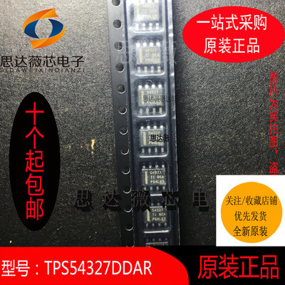 TPS54327DDAR全新原装SOP8 开关稳压器IC芯片丝印：54327芯片配单