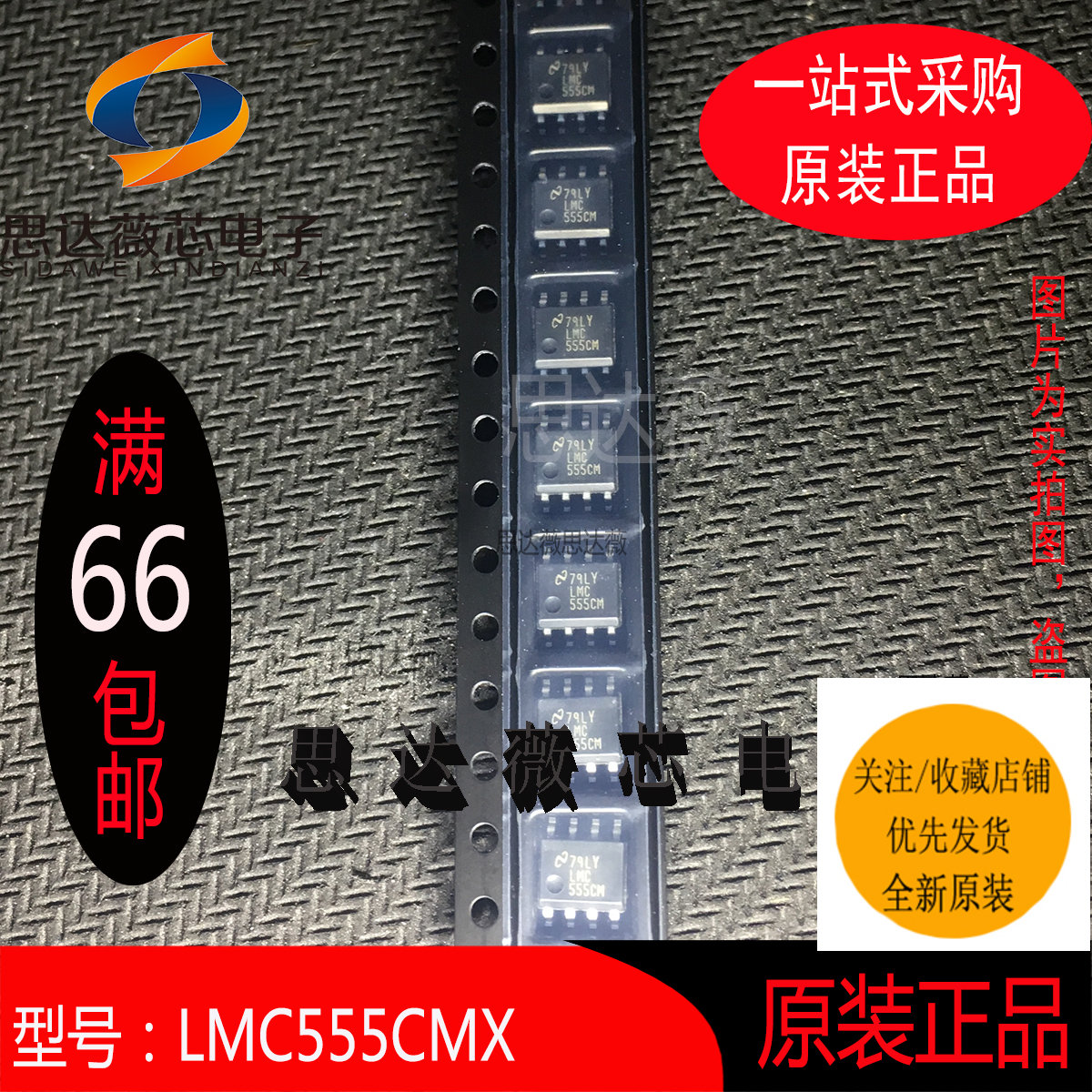 5个LMC555CMX全新原装SOP8丝印555CM 计时器和支持产品进口芯片IC