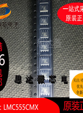 5个LMC555CMX全新原装SOP8丝印555CM 计时器和支持产品进口芯片IC