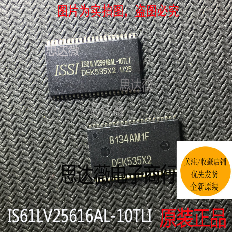 储存器IC芯片全新原装