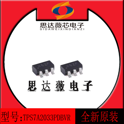 TPS7A2033PDBVR低压差稳压器芯片
