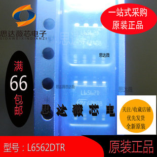 5个L6562DTR全新原装 SOP8 液晶电源IC芯片丝印L6562D 元器件配单