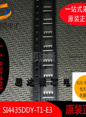 SI4435DDY-T1-E3全新原装SOP8丝印：4435D MOS场效应管元器件配单