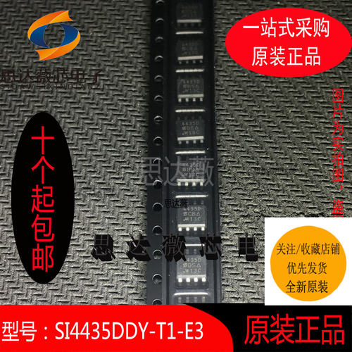 SI4435DDY-T1-E3全新原装SOP8丝印：4435D MOS场效应管元器件配单