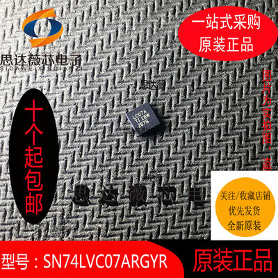 SN74LVC07ARGYR全新原装VQFN-14丝印：LC07A缓冲器和线路驱动器IC