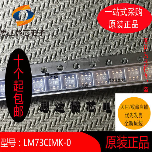 LM73CIMK-0只做原装 SOT23-6 温度传感器丝印：T730 LM73CIMK