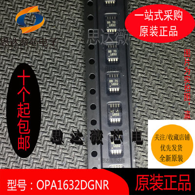 音频放大器IC芯片全新原装TI