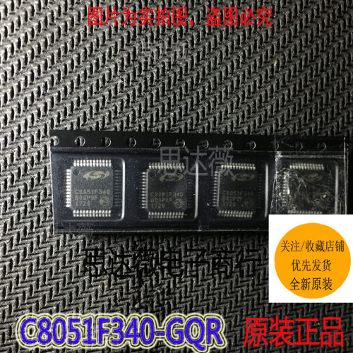 8位微控制器全新原装SILICON