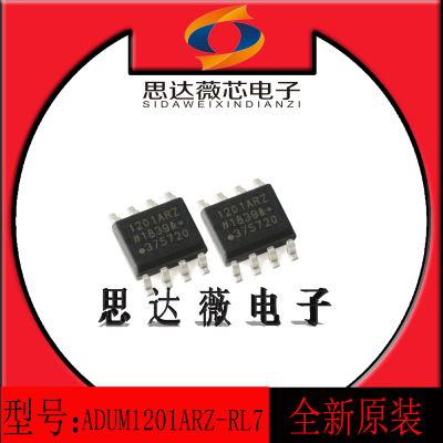 数字隔离器IC芯片ADUM1201ARZ