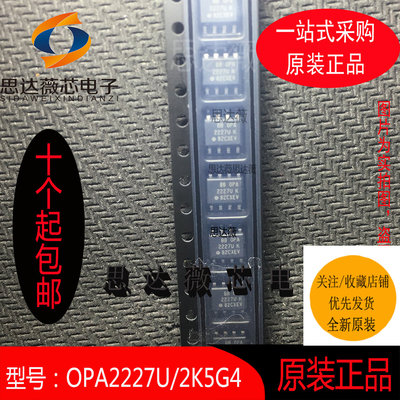 运算放大器芯片全新原装TI