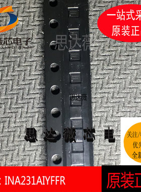 INA231AIYFFR原装DSBGA12 丝印：INA231监控器调节器芯片
