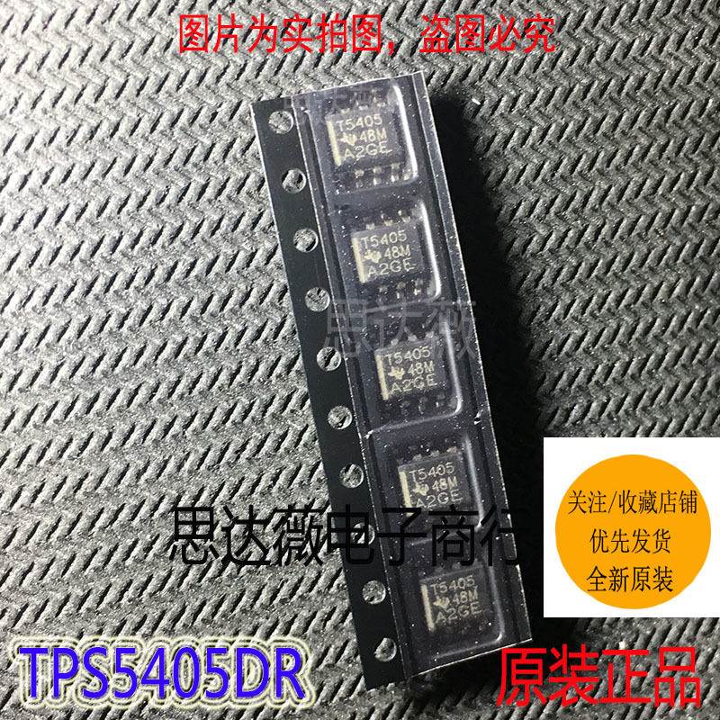 开关式稳压器全新原装TI