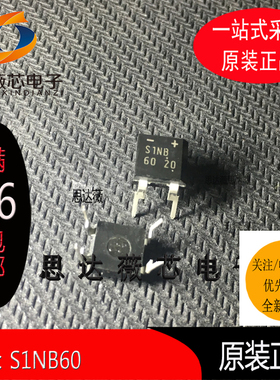 S1NB60全新原装 DIP-4 丝印：S1NB 桥式整流器IC芯片 元器件配单