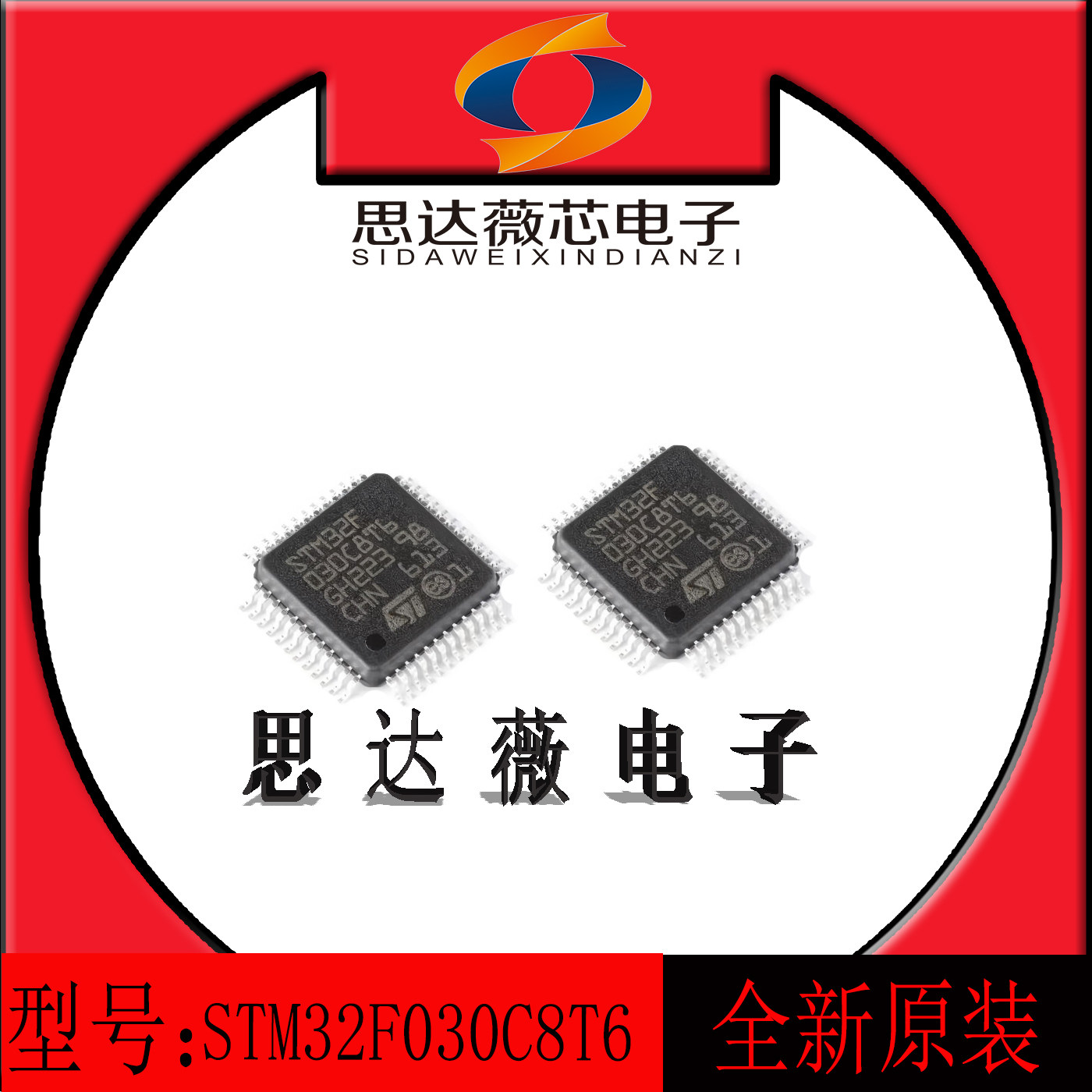 STM32F030C8T6ARM微控制器-MCU