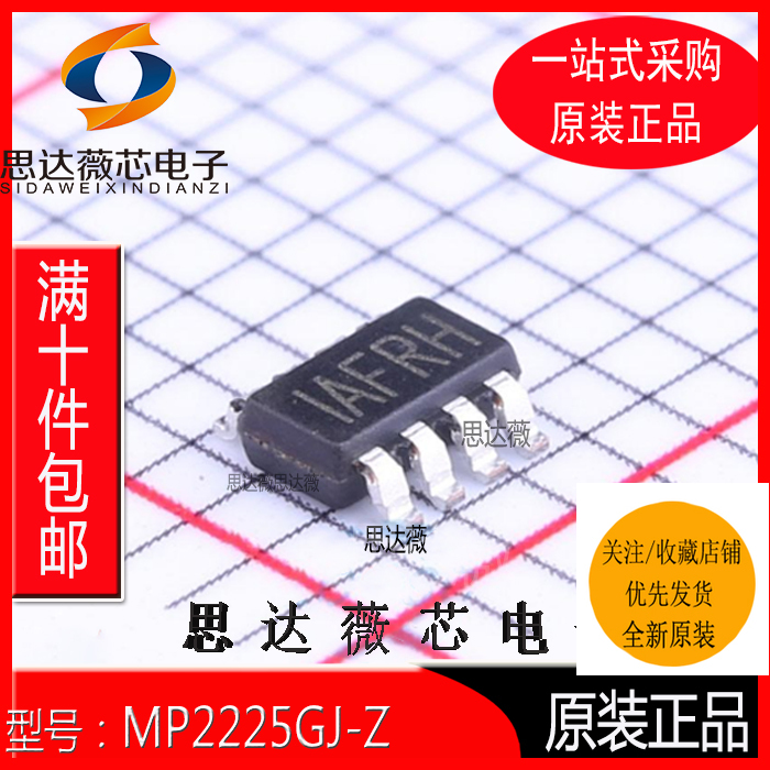 开关稳压器IC芯片MP2225GJ-Z