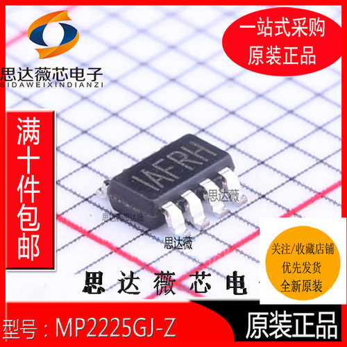 开关稳压器IC芯片MP2225GJ-Z