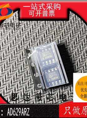 AD629ARZ全新原装 SOP8丝印AD629A差分放大器IC芯片元器件配单