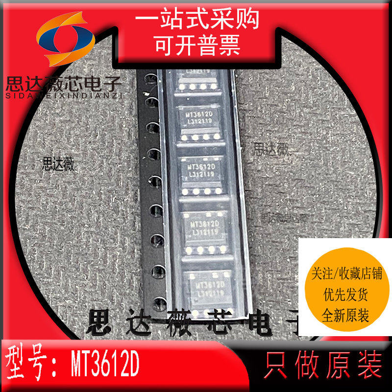 原边反馈控制芯片2.4A原装MT