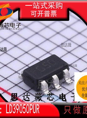 LD2980ABM50TR全新 ST原装SOT23-5丝印：F050 低压差稳压器 5.0V