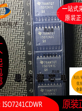 ISO7241CDWR全新原装 SOP16 丝印 ISO7241C 数字隔离器IC芯片
