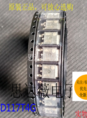 MJD117T4G全新原装  TO252  达林顿晶体管丝印J117G 元器件配单
