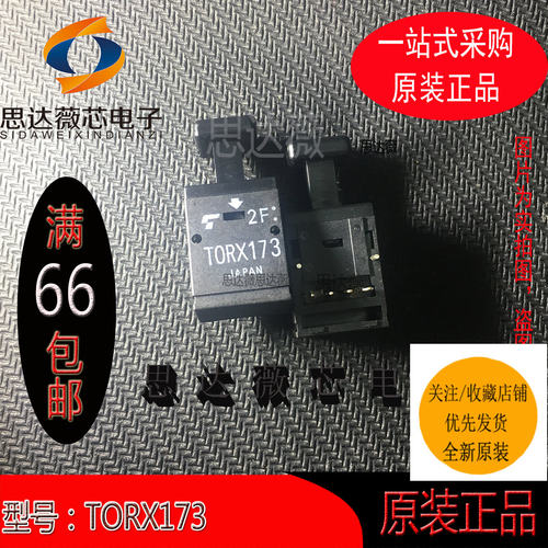 光纤发射器全新原装TOSHIBA