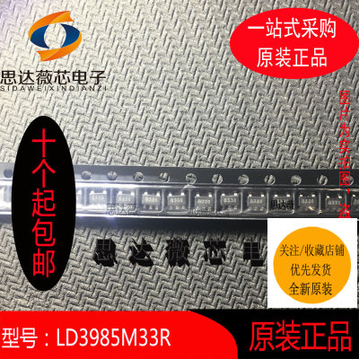 低压差稳压器芯片全新原装